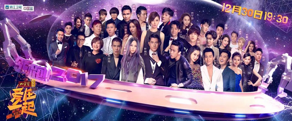 2025佛山·Music Blend跨界音乐嘉年华