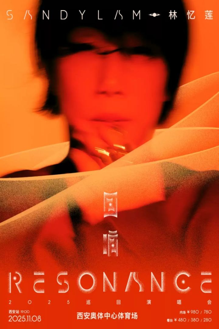 （西安站）林忆莲《回响 Resonance》 2025 巡回演唱会 