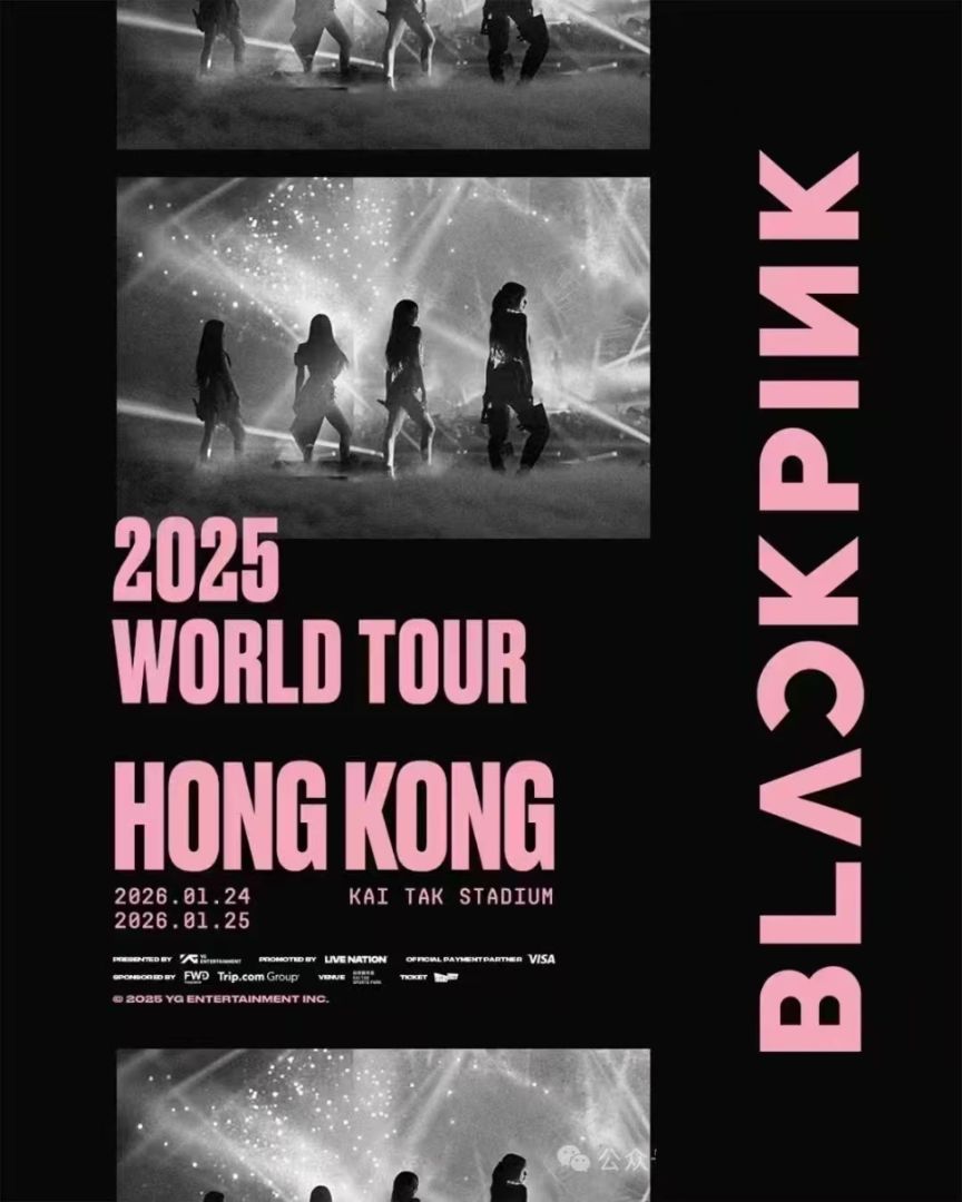 （香港站）BLACKPINK香港演唱会2026