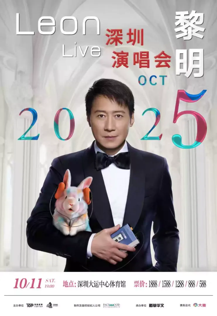 【深圳站】2025黎明巡回演唱会