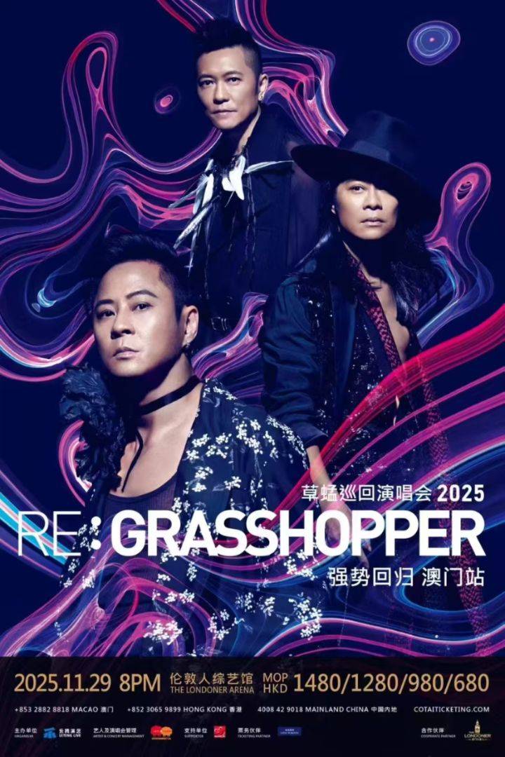 （澳门站）RE:GRASSHOPPER草蜢巡回演唱会2025  
